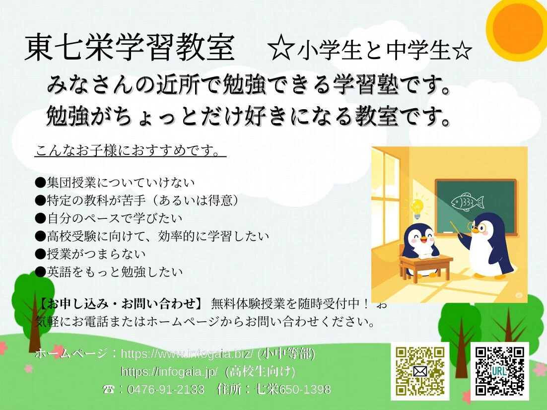Rev1小中学生フライヤー